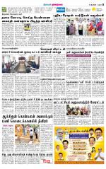 Dindigul-Madurai Supplement