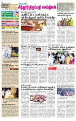 Chitoor-Vellore Supplement