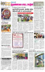 Tiruvannamalai-Vellore Supplement