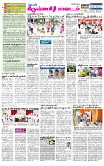 Krishnagiri-Salem Supplement
