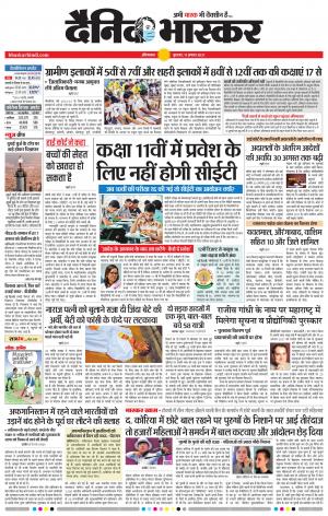 औरंगाबाद डाक