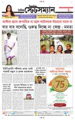 Dainik-Statesman