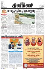 Dinamani - Dharmapuri