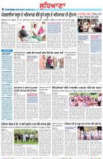 Punjabi Tribune (Ludhiana)