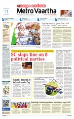 Metrovaartha - Indore