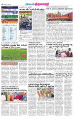 Thiruvarur-Trichy Supplement