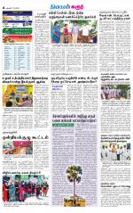 Karur-Trichy Supplement