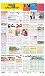 East Godavari District