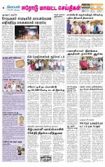 Erode-Coimbatore Supplement