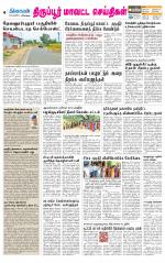 Tirupur-Coimbatore Supplement