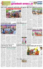 Namakkal-Salem Supplement