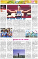 Punjabi Paidan (Des-Pardes Vasda Punjab/Punjabi Diaspora)