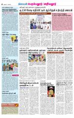 Perambalur-Trichy Supplement