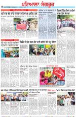 Punjabi Tribune (Patiala-Sangrur)