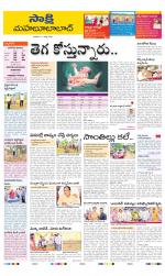 Mahabubabad District