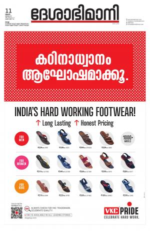 kollam 11th august 2021