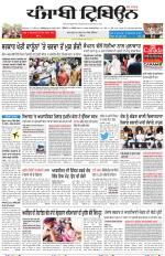 Punjabi Tribune