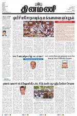 Dinamani - Dindigul & Theni