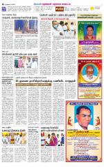 Nellai District-Tirunelveli Supplement