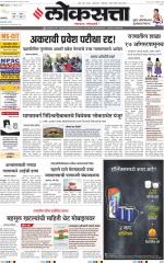 Chhatrapati Sambhajinagar