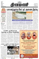 Dinamani -Tirunelveli