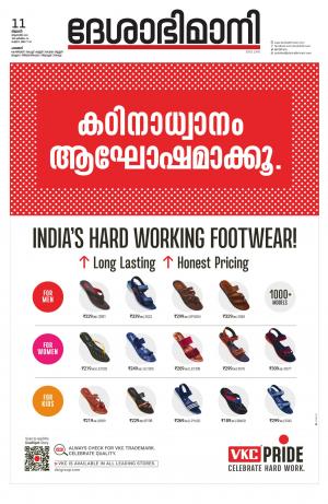 Palakkad, 11th August 2021