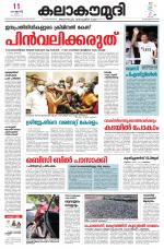 Kalakaumudi Daily Kollam