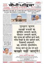 Qaumi Patrika (Punjabi)