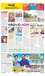 Vijayanagaram District