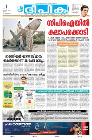 Deepika 11 August 2014