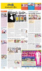 Komaram Bheem District