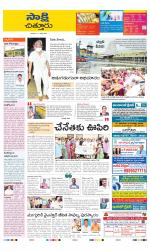 Chittoor District