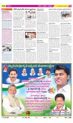 Prakasam Constituencies