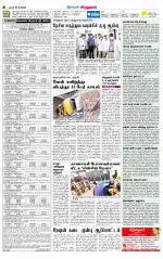 Virudhunagar-Madurai Supplement