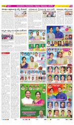 Vijayanagaram Constituencies