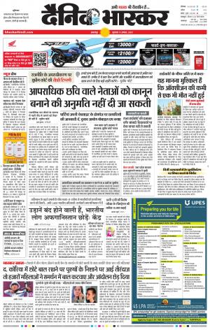 बालाघाट