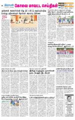 Coimbatore Supplement