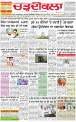 Charhdikala Newspaper (Punjab) 