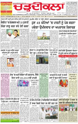 charhdikala punjab 11-08-2021