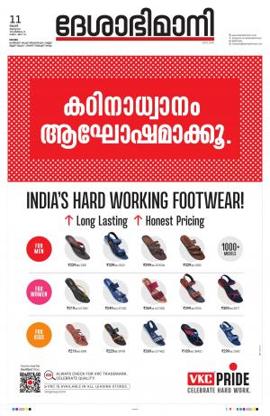 Kottayam, august 11th 2021