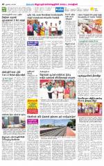 Villupuram Supplement