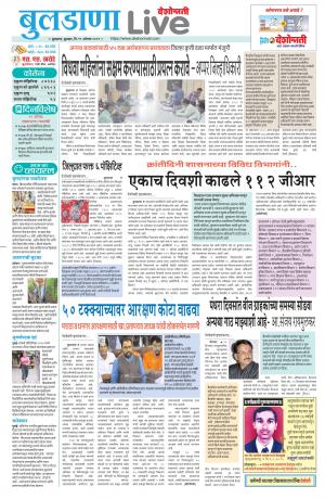 buldhana live
