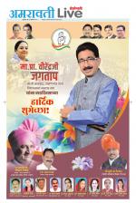 Amravati Live