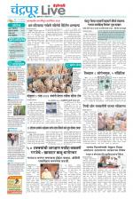 Chandrapur Live
