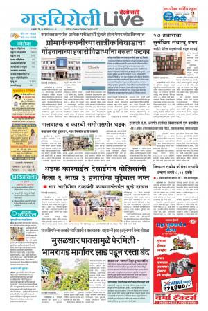 gadchiroli live
