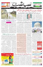 Siasat Daily