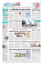 Nanded Live