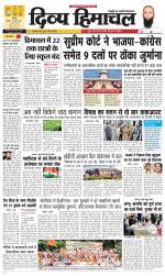 Divya Himachal Chandigarh+Mera Shimla +Aastha