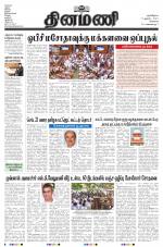 Dinamani - Kanchipuram