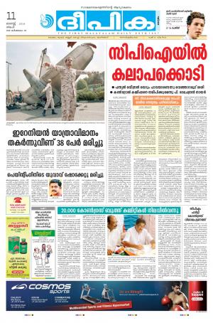 Deepika 11 August 2014